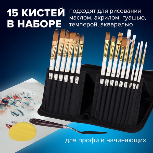 Набор кистей Brauberg Art Debut / 201044 3