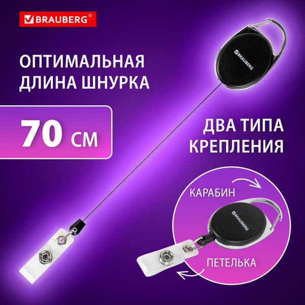 Держатель для бейджа Brauberg 238237 3