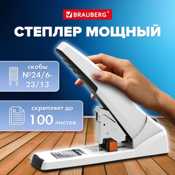 Степлер Brauberg One Moment / 272738 2