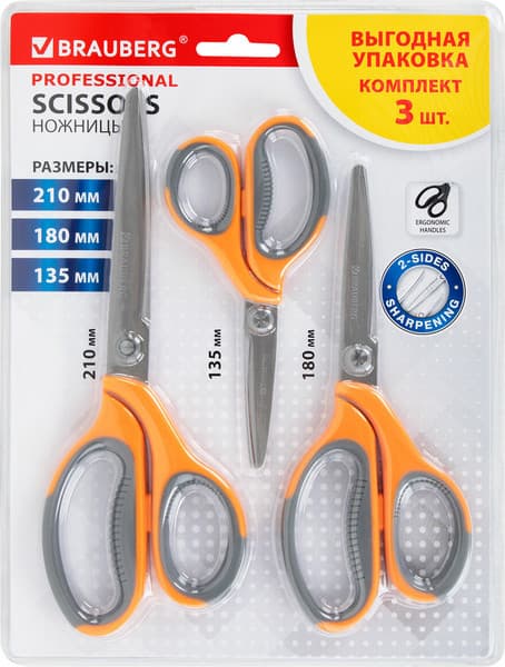 Набор ножниц канцелярских Brauberg Professional / 272981 6