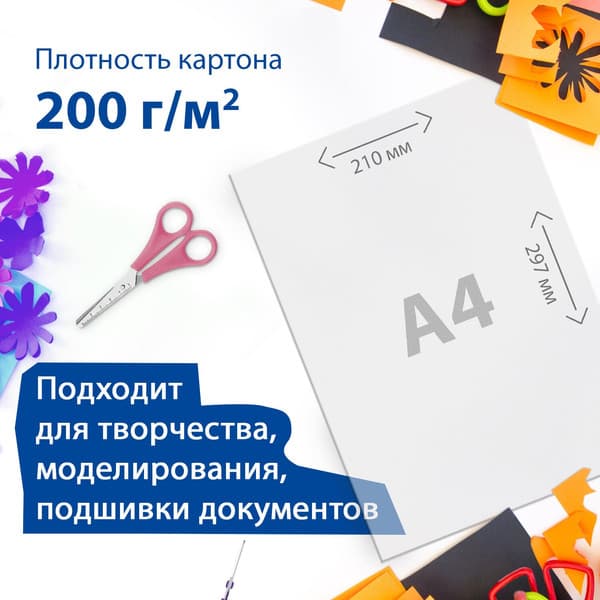 Набор белого картона Brauberg 116633 4