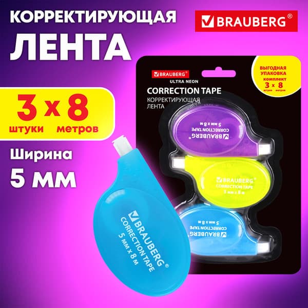Корректор для текста Brauberg 272665 2