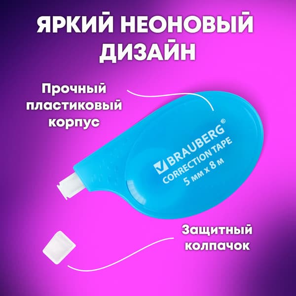 Корректор для текста Brauberg 272665 3