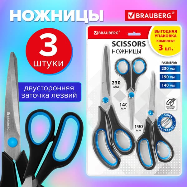 Набор ножниц канцелярских Brauberg 238411 2