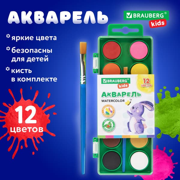 Акварельные краски Brauberg Kids / 191806 2