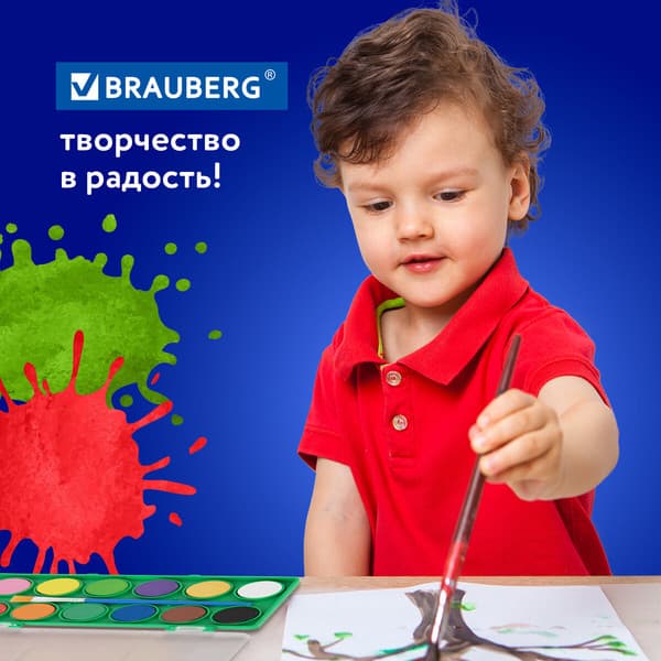 Акварельные краски Brauberg Kids / 191806 6