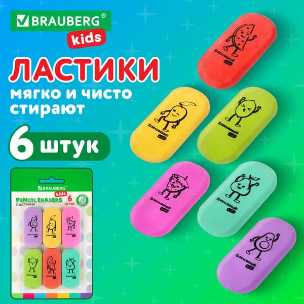 Набор ластиков Brauberg Kids. Fruits / 272669 4