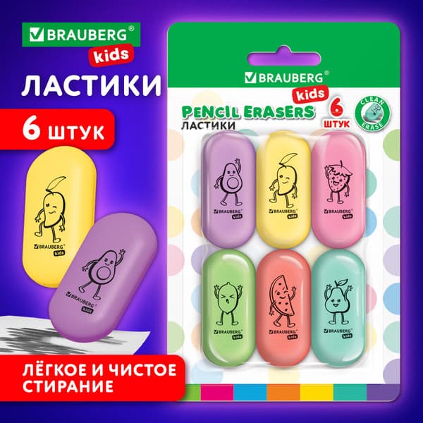 Набор ластиков Brauberg Kids. Fruits / 272669 3