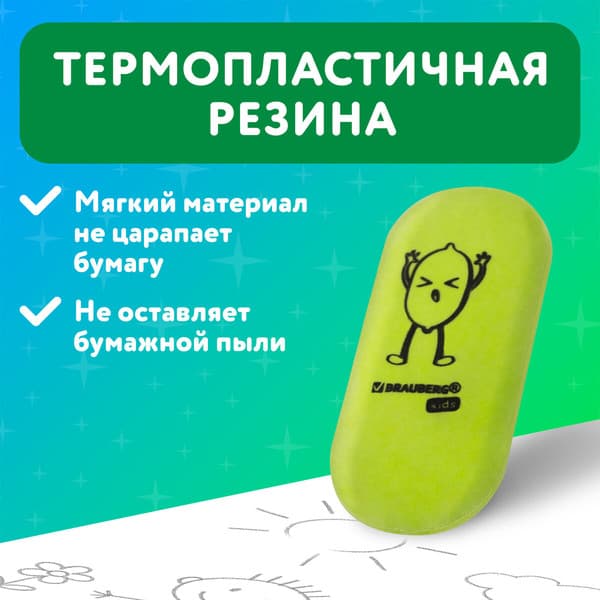 Набор ластиков Brauberg Kids. Fruits / 272669 5