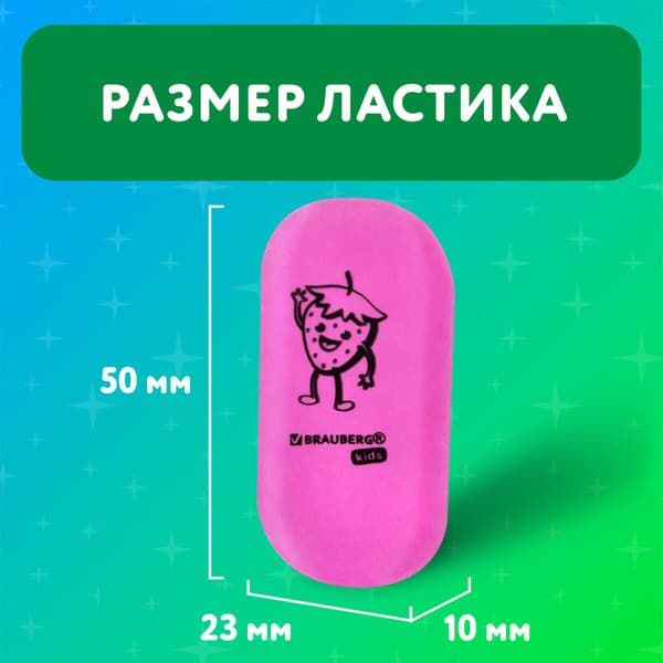 Набор ластиков Brauberg Kids. Fruits / 272669 6
