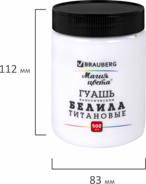 Гуашь Brauberg Магия цвета / 880856 5
