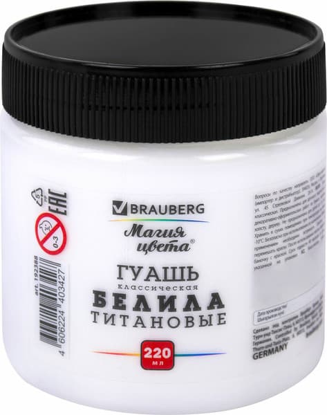 Гуашь Brauberg Магия цвета / 880857