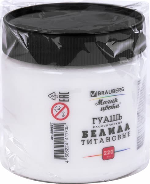 Гуашь Brauberg Магия цвета / 880857 4