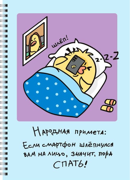 Тетрадь Listoff Примета / ТПС4605299