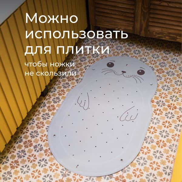 Коврик для купания ROXY-KIDS Нерпа / BM-4576-SEAL 5