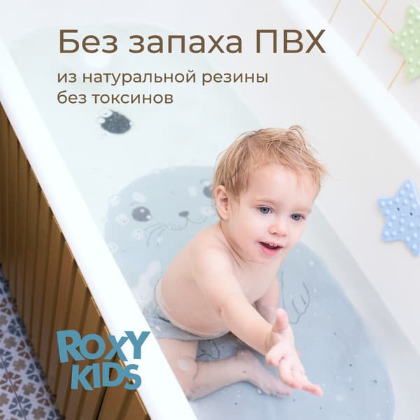 Коврик для купания ROXY-KIDS Нерпа / BM-4576-SEAL 3