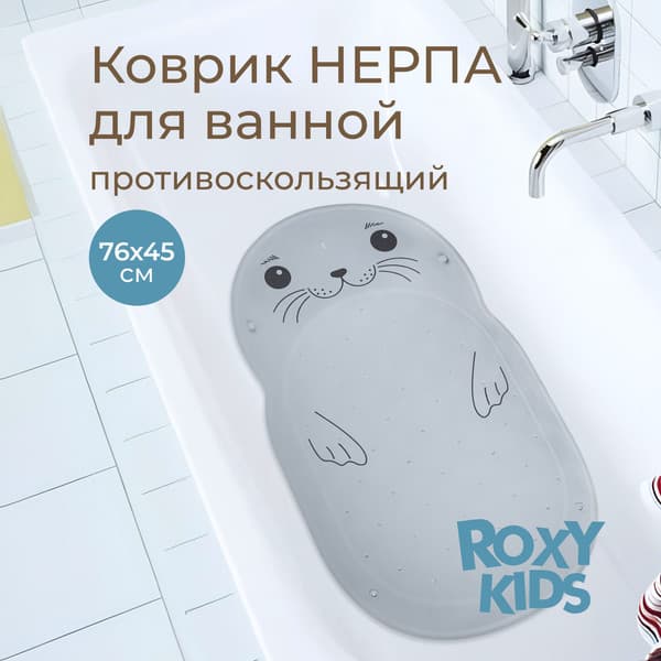 Коврик для купания ROXY-KIDS Нерпа / BM-4576-SEAL 6