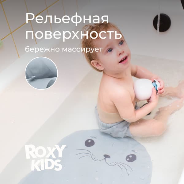 Коврик для купания ROXY-KIDS Нерпа / BM-4576-SEAL 4