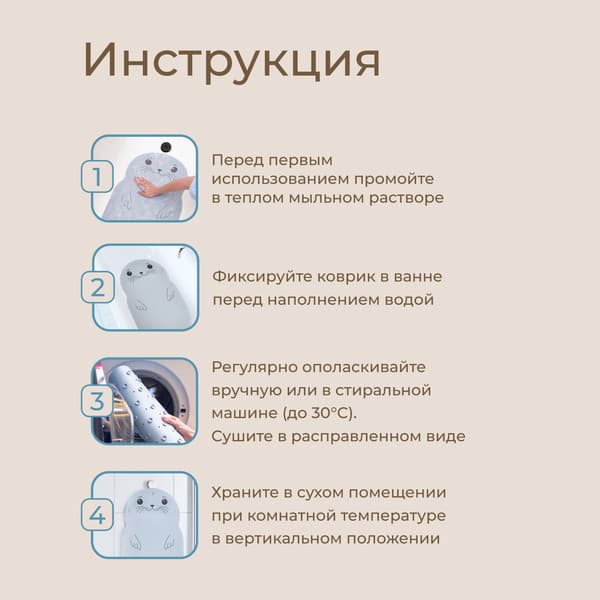 Коврик для купания ROXY-KIDS Нерпа / BM-4576-SEAL 7