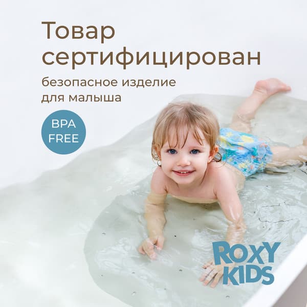 Коврик для купания ROXY-KIDS Нерпа / BM-4576-SEAL 2