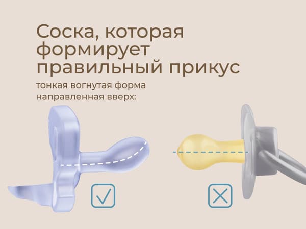 Набор пустышек ROXY-KIDS RSS-005-2SL 5