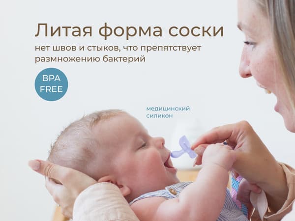 Набор пустышек ROXY-KIDS RSS-005-2SL 6