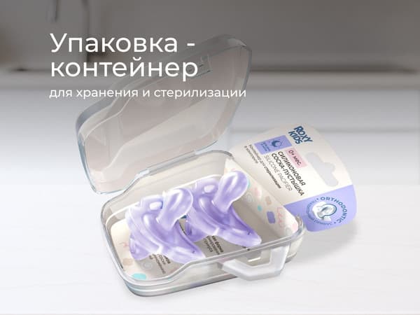 Набор пустышек ROXY-KIDS RSS-005-2SL 7