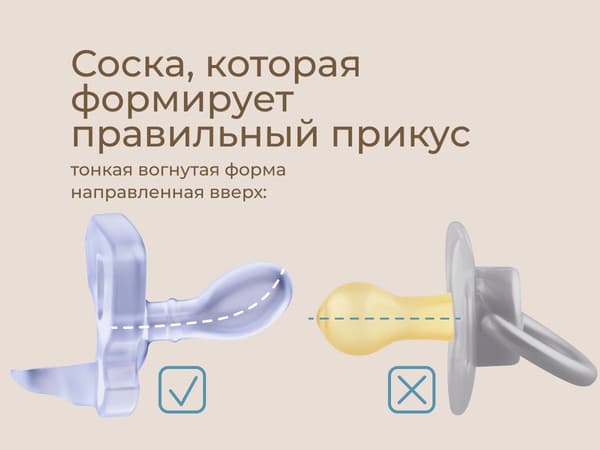 Набор пустышек ROXY-KIDS RSS-005-2ML 4