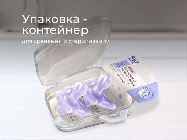 Набор пустышек ROXY-KIDS RSS-005-2ML 7