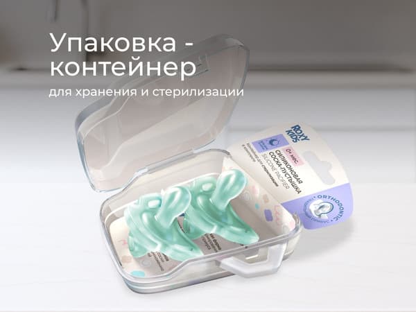 Набор пустышек ROXY-KIDS RSS-005-2SМ 8