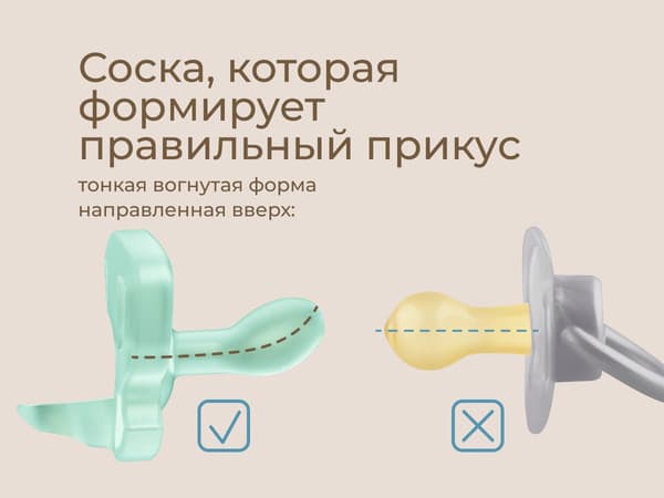 Набор пустышек ROXY-KIDS RSS-005-2SМ 5