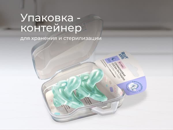 Набор пустышек ROXY-KIDS RSS-005-2MM 7