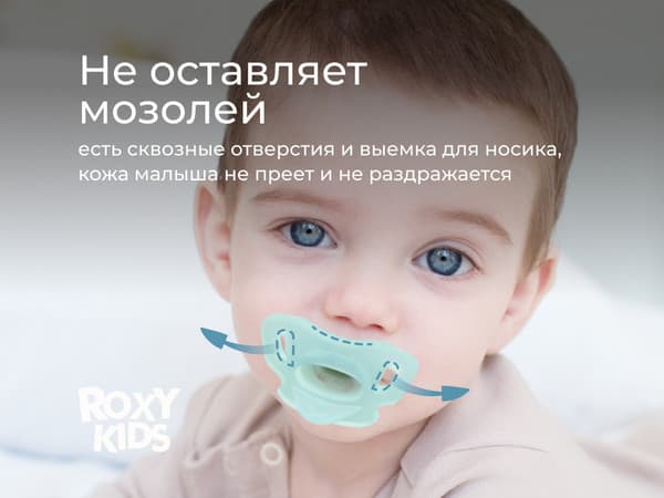 Набор пустышек ROXY-KIDS RSS-005-2MM 8