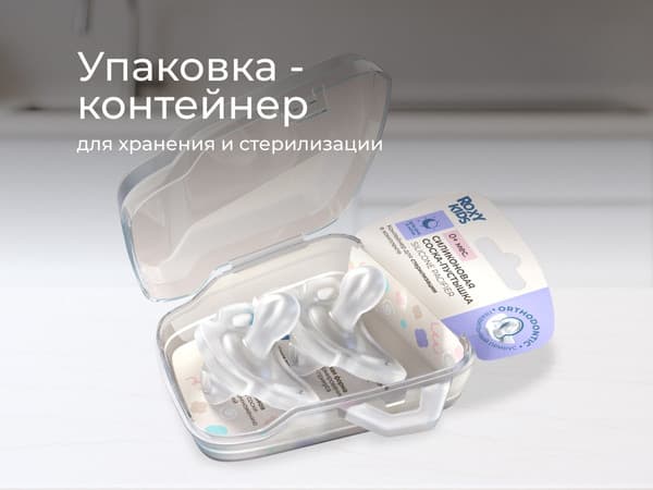 Набор пустышек ROXY-KIDS RSS-005-2S 3
