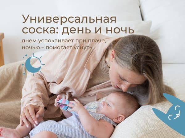 Набор пустышек ROXY-KIDS RSS-005-2S 2