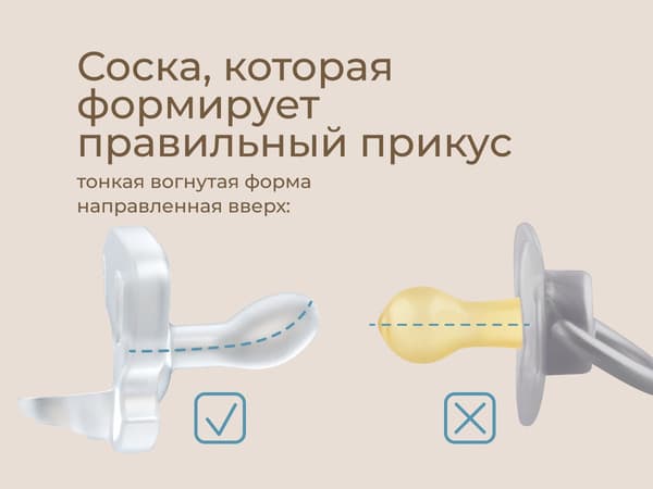 Набор пустышек ROXY-KIDS RSS-005-2S 5