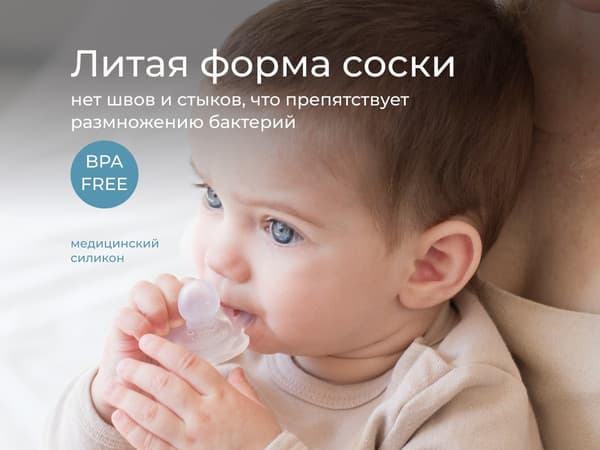 Набор пустышек ROXY-KIDS RSS-005-2M 8
