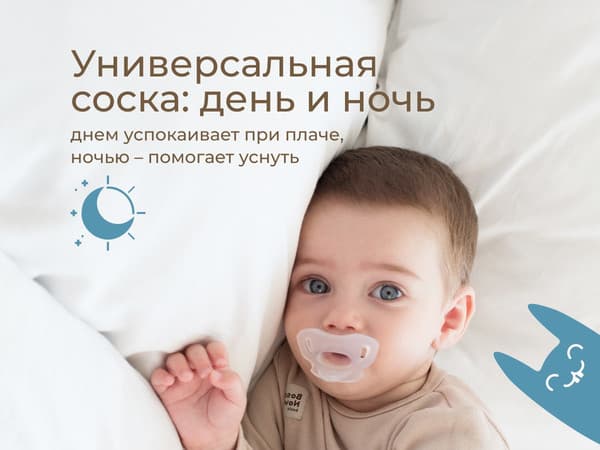 Набор пустышек ROXY-KIDS RSS-005-2M 9