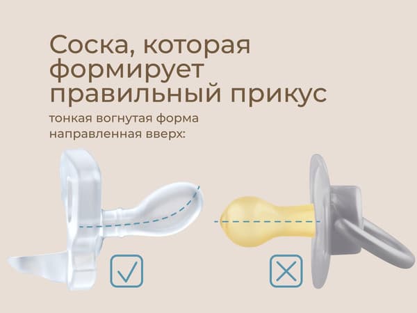 Набор пустышек ROXY-KIDS RSS-005-2M 7