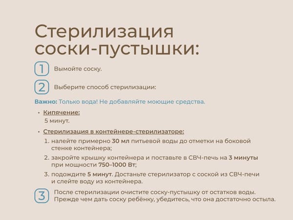 Набор пустышек ROXY-KIDS RSS-005-2M 6