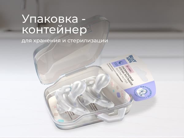 Набор пустышек ROXY-KIDS RSS-005-2M 10