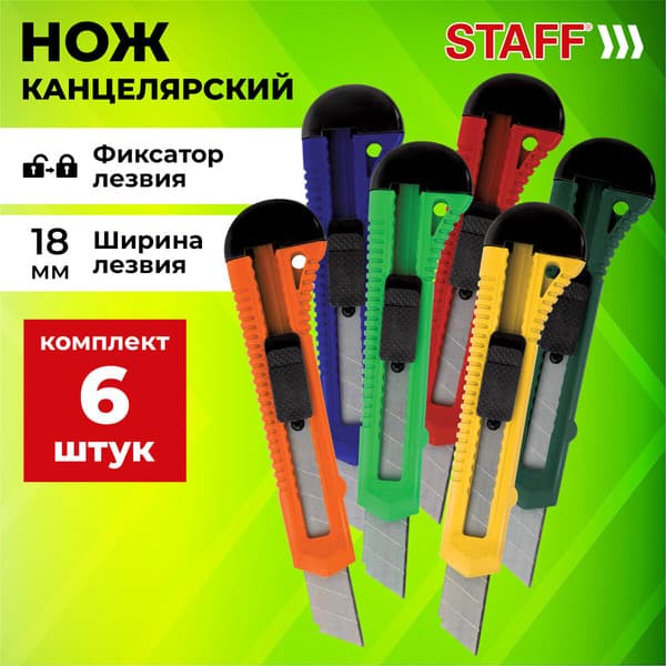 Набор ножей канцелярских Staff Everyday / 238770 2
