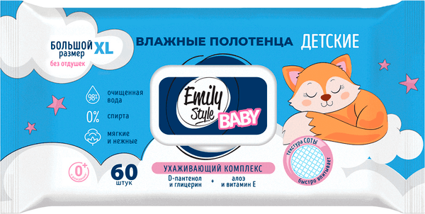Влажные салфетки детские Emily Style Полотенца без запаха