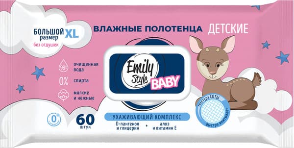 Влажные салфетки детские Emily Style Полотенца без запаха 2