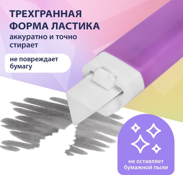 Ластик Brauberg Trios. Выдвижной со сменными ластиками / 272691 4