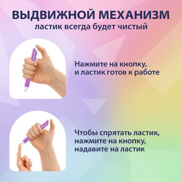 Ластик Brauberg Trios. Выдвижной со сменными ластиками / 272691 5
