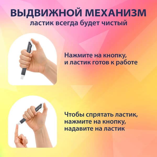 Ластик Brauberg Trios. Выдвижной со сменными ластиками / 272692 4