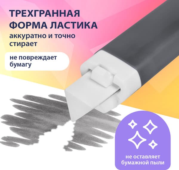 Ластик Brauberg Trios. Выдвижной со сменными ластиками / 272692 5