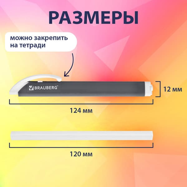 Ластик Brauberg Trios. Выдвижной со сменными ластиками / 272692 6