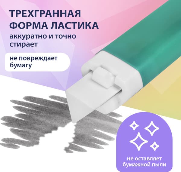 Ластик Brauberg Trios. Выдвижной со сменными ластиками / 272693 5